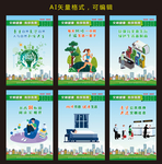 文明健康有你有我