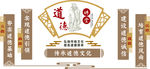 道德讲堂