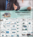 房屋租售中介房屋租赁动态PPT