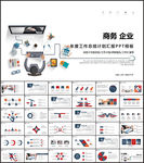 工作总结PPT