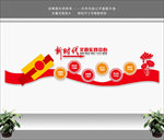 新时代文明实践所