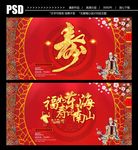 寿