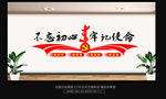 党建文化墙 党建形象墙