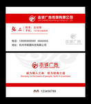 广告公司名片