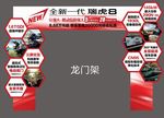 汽车龙门架