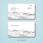 山水名片