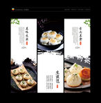 生煎包