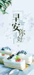 早安