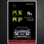 汽车