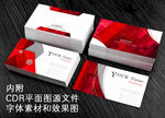 几何红色矢量背景名片卡片