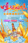 啤酒狂欢 啤酒嘉年华