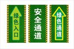 工地绿色通道
