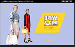 女包海报