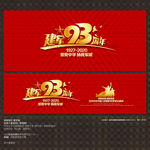 建军93周年