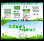 垃圾分类