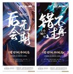 房地产热销气氛压迫海报