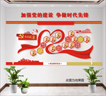 党员风采