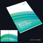 绿色画册封面 绿色封面