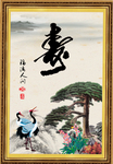 松鹤延年