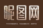 金属字效果