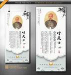叶天士