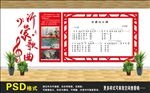 沂蒙歌曲