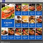 大闸蟹