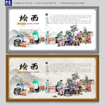 烩面背景墙