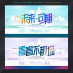 毕业季