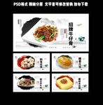 菜品展示设计