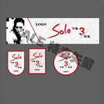 特卖会 SALE 折扣会