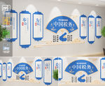 中国税务精神文化墙