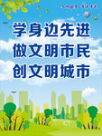文明城市
