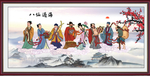 八仙过海