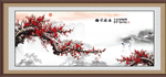 梅花