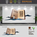 ?创意大气校园文化墙