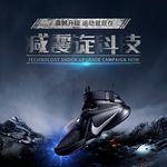 运动鞋创意合成主图设计