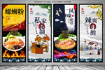 螺蛳粉