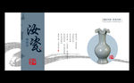 瓷器