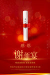 谢师宴