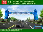 跨街龙门架