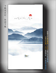 水墨挂画