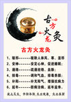 古方火龙灸