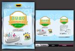 瓜子包装(展开图)
