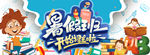 暑假班开课 暑假招生
