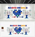 爱心大树警营文化墙