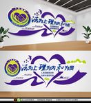 人民调解室文化墙