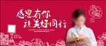 感恩公益海报
