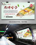 美味煎饼合子海报展板灯箱挂画