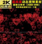 浪漫红色爱心婚礼婚庆视频素材